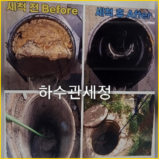 영등포구 정화조막힘