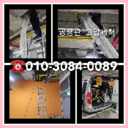아파트하수구청소저렴한곳