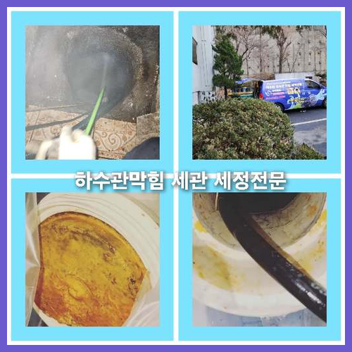 씽크대배수구청소