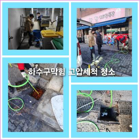씽크대배수구청소