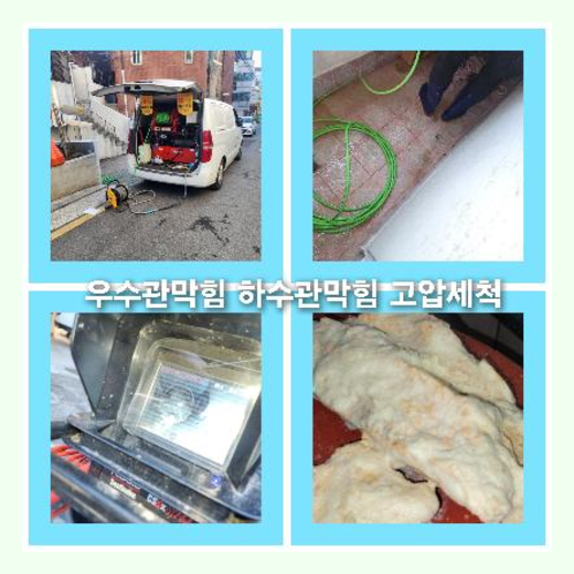 변기뚫기