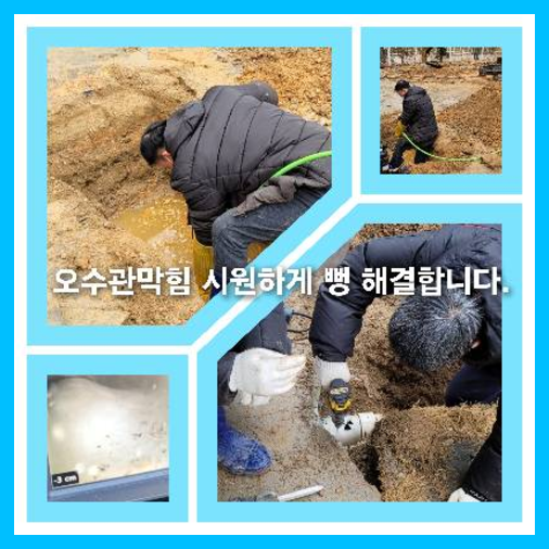 배수구청소