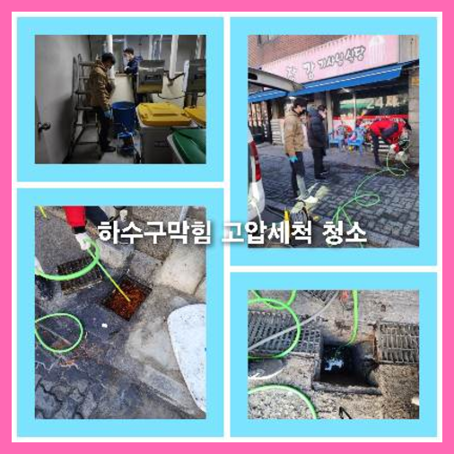 하수구세정업체