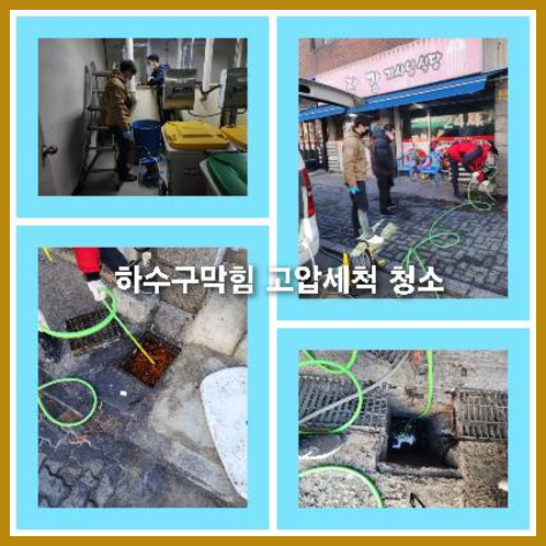하수구고압세정저렴한곳