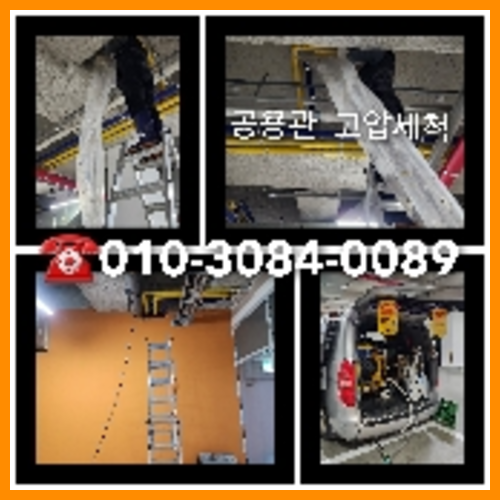 세탁실배수구막힘