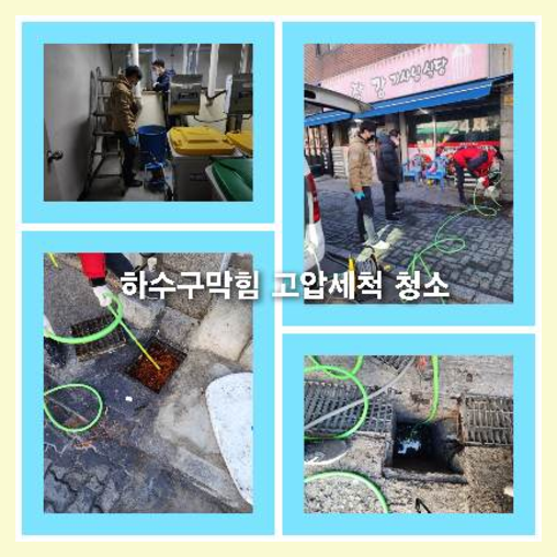 남동공단하수구