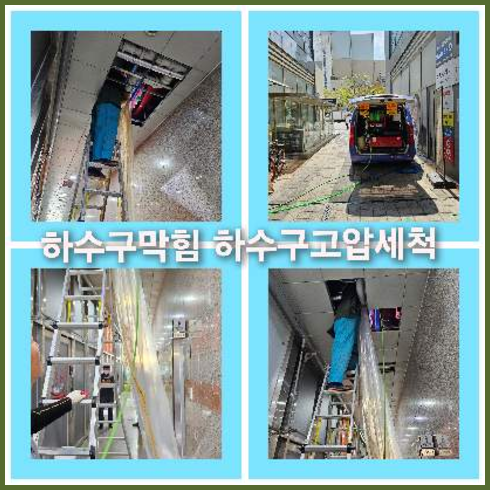 공장하수구