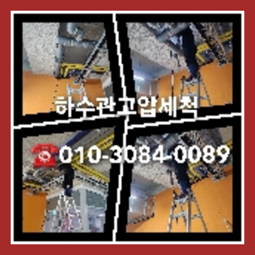 공장하수구