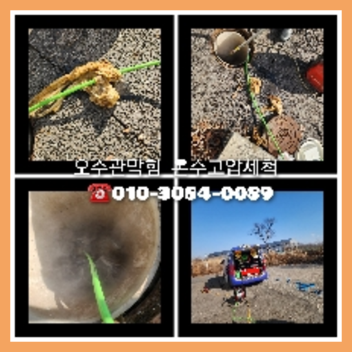 하수구세척싼곳