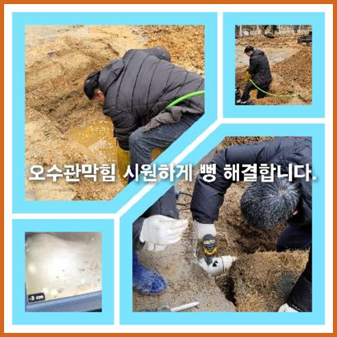 욕조막힘