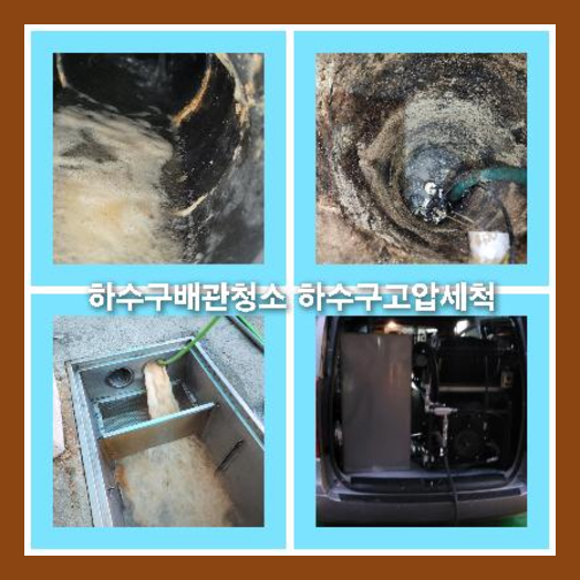 욕조막힘