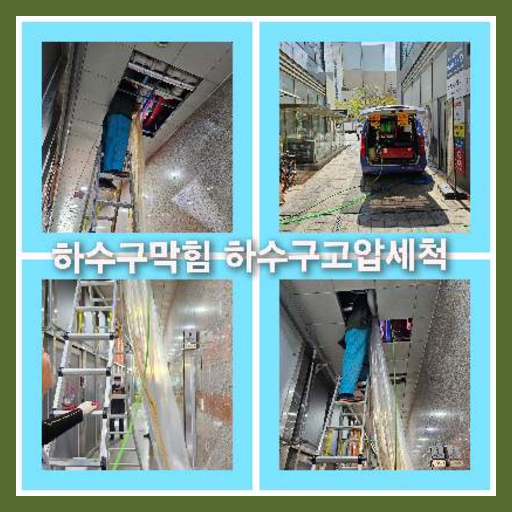 씽크대배수구막힘