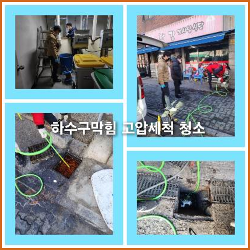 하수구고압세척추천