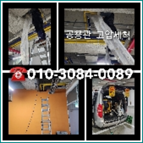 아파트하수구막혔을때