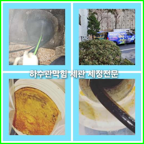싱크대막힘