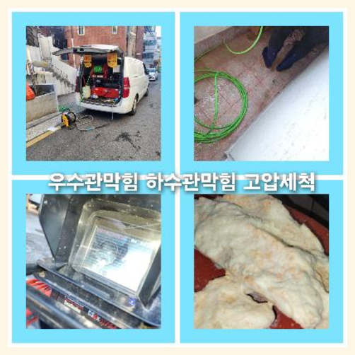 씽크대가막혔을때