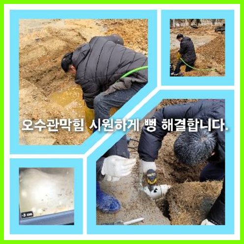 하수구청소문의