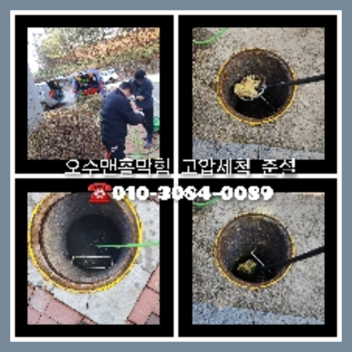 막힌하수구뚫는법