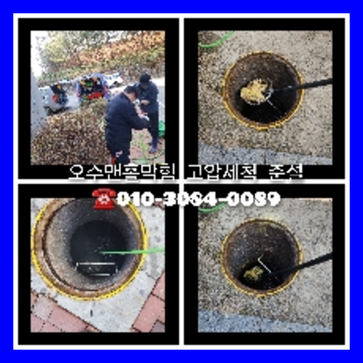 막힌하수구뚫는법