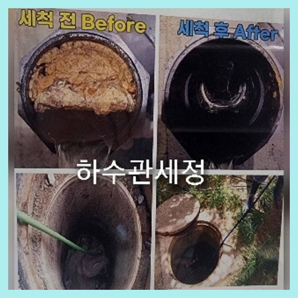 서대문구 하수구막힘