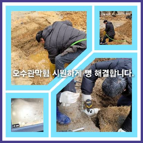 하수구고압세척추천