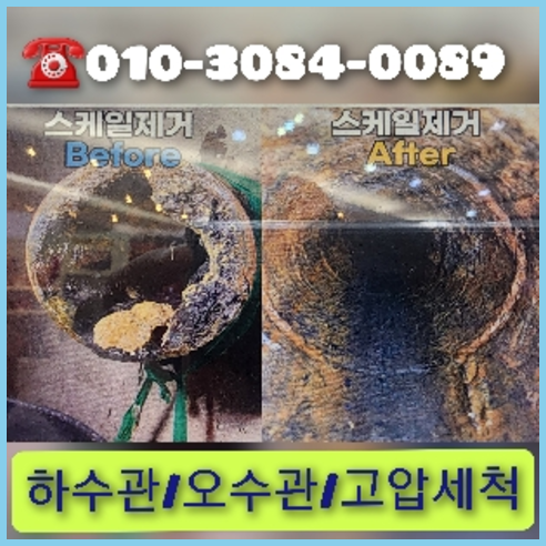 하수구고압세정문의