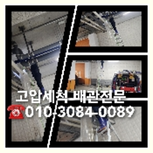 하수구청소추천