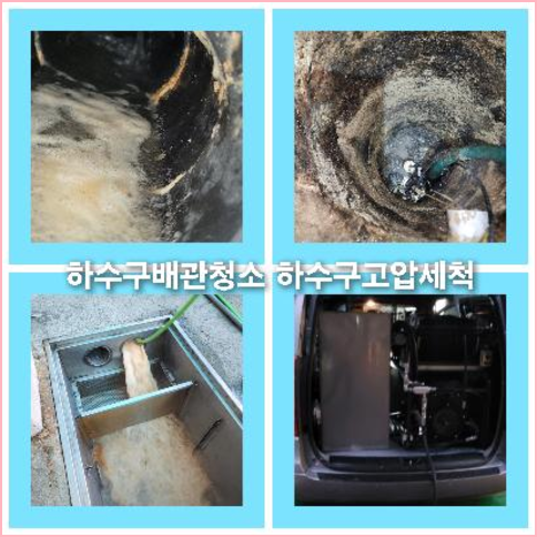 화장실하수구막혔을때