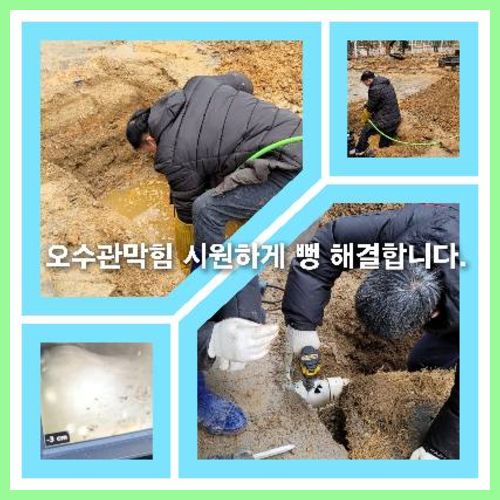 아파트하수구세정가격