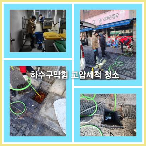 아파트하수구고압세정가격