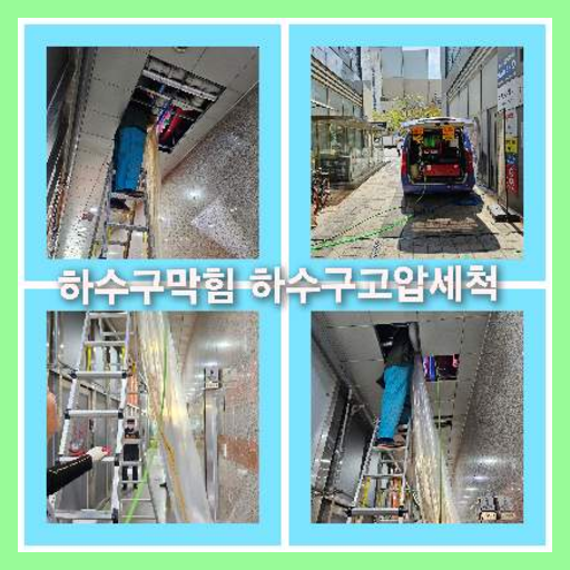 옥상하수구