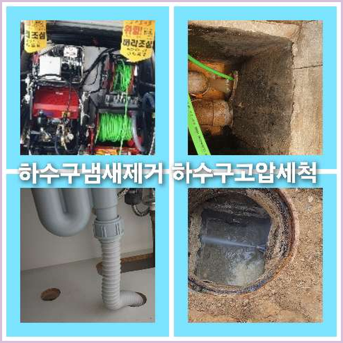 씽크대뚫음
