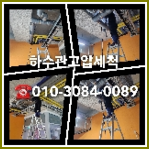 싱크대뚫음