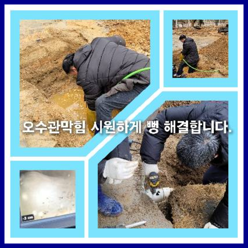 씽크대뚫음