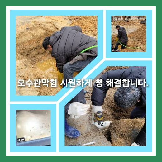 하수구뚫는비용