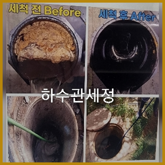 부천 싱크대막힘