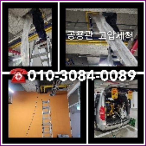 아파트하수구고압세척추천