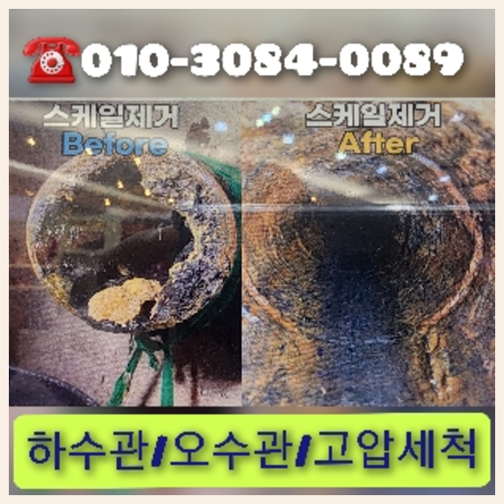 구리 하수구