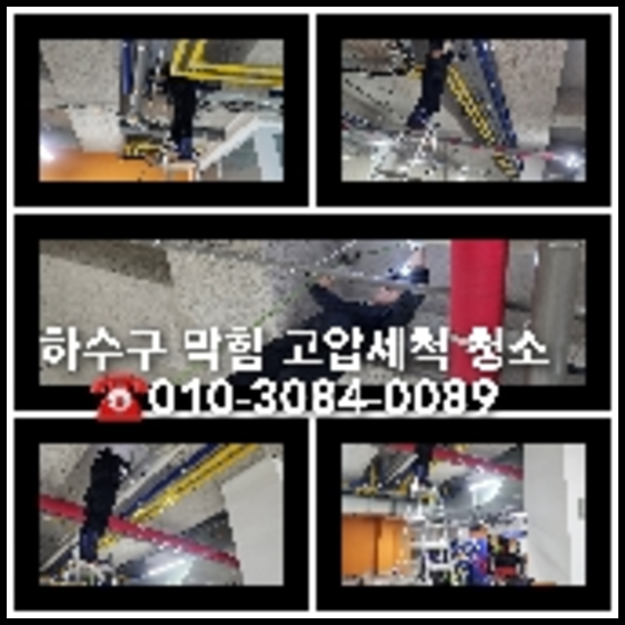 구리 하수구