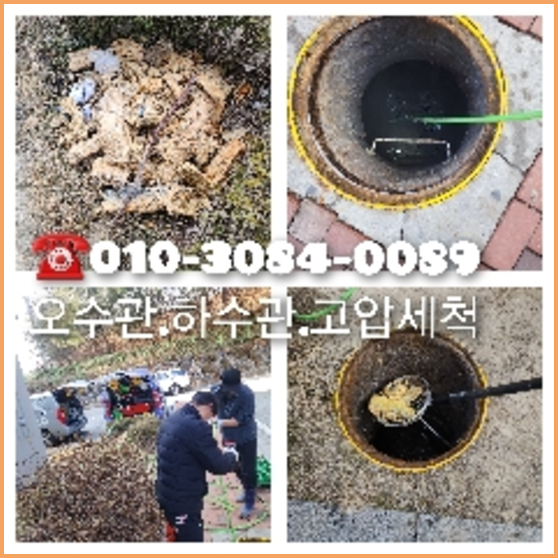 강서구 씽크대막힘 씽크대막힌것 막힌씽크대