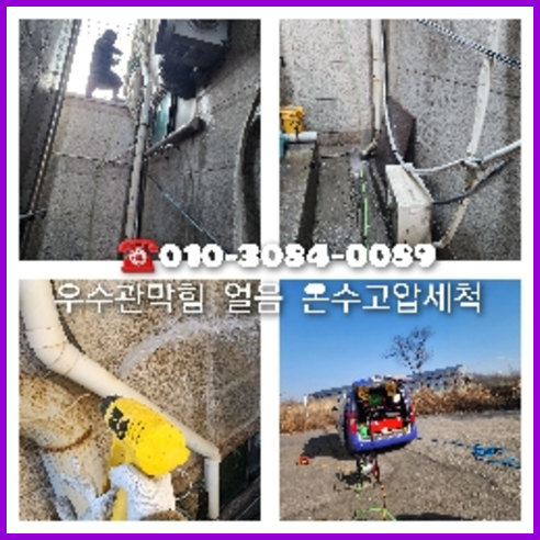 아천동싱크대역류