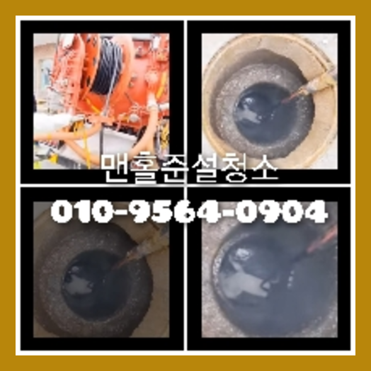 아천동싱크대역류