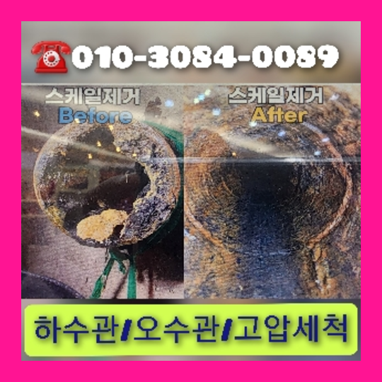 진접읍씽크대뚫음