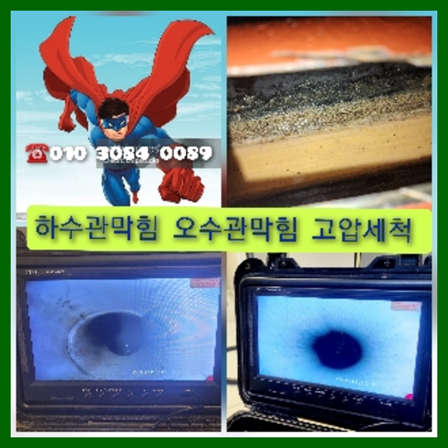 일산 씽크대막힘 씽크대막힌것 막힌씽크대