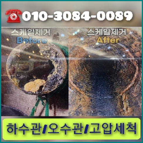 광명 하수구뚫음