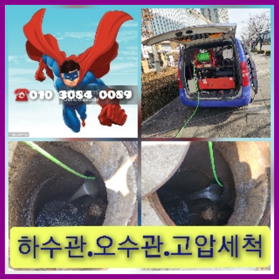 서초구 방배동 싱크대막힘