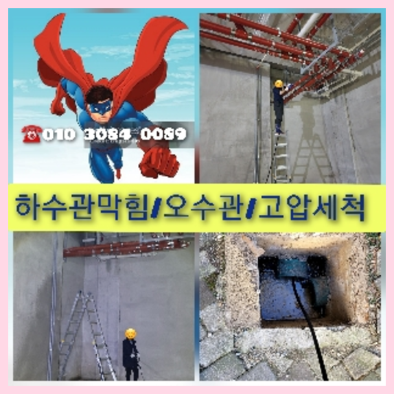 서초구 방배본동 싱크대뚫음