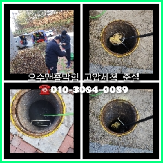 서초구 신원동 씽크대뚫음