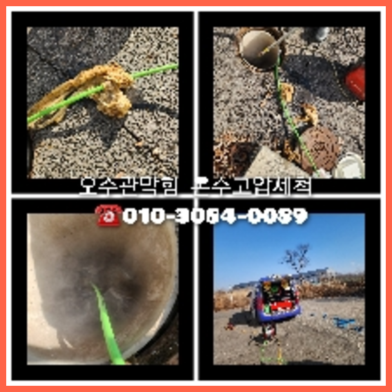 서초구 염곡 변기뚫음