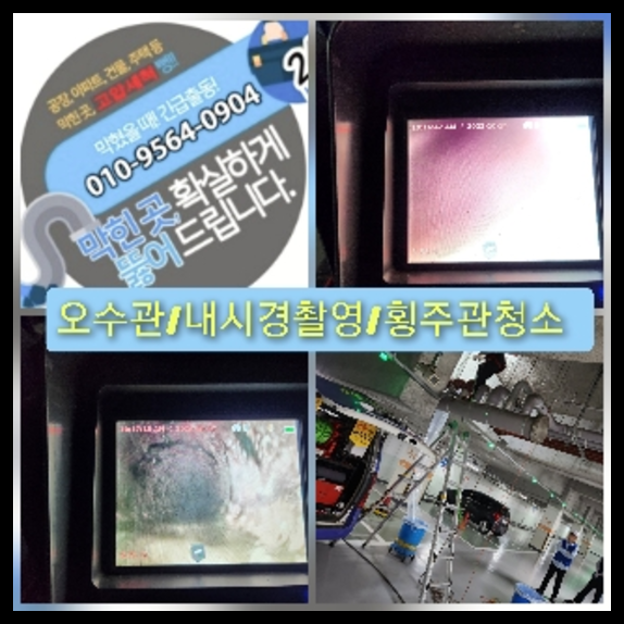 서초구 반포 싱크대역류